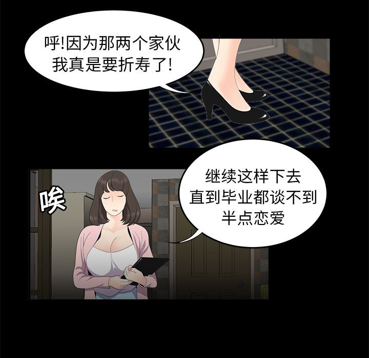 韩国污漫画 性愛百分百 16 44