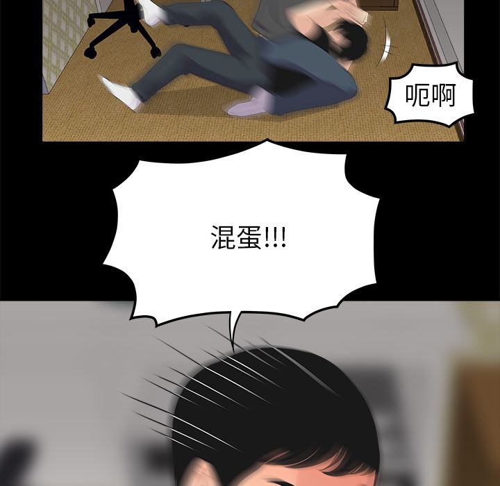 韩国污漫画 性愛百分百 16 75