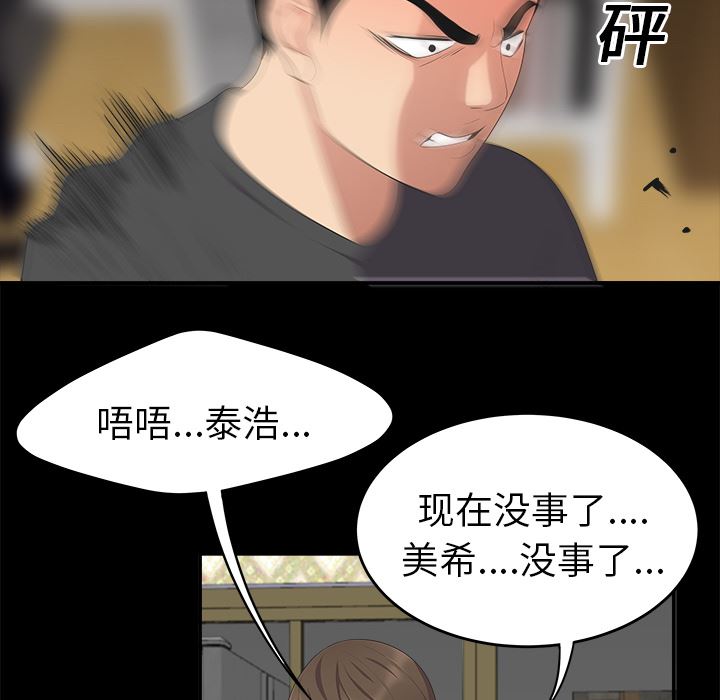 韩国污漫画 性愛百分百 16 76