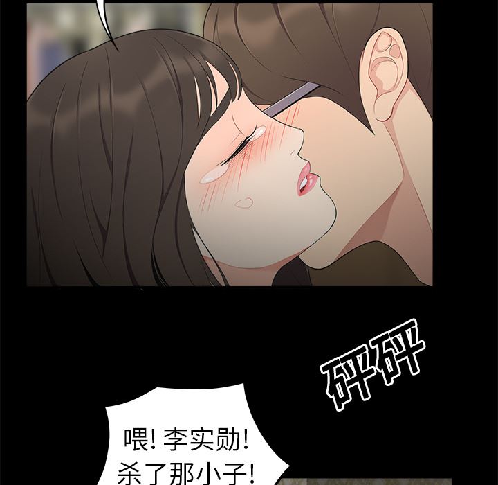 韩国污漫画 性愛百分百 16 78