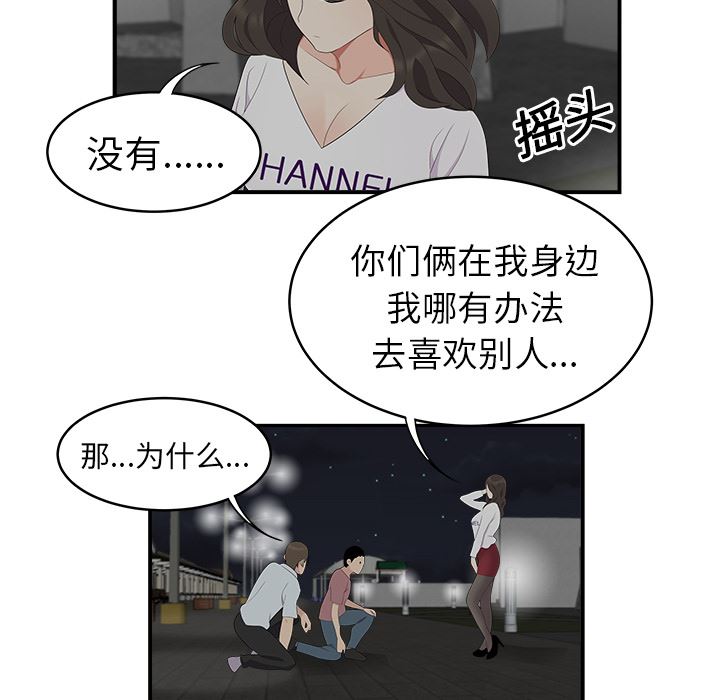 韩国污漫画 性愛百分百 17 50