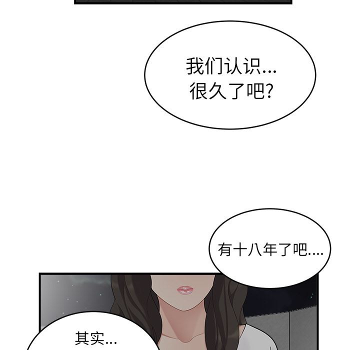 韩国污漫画 性愛百分百 17 51