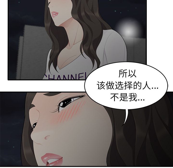 韩国污漫画 性愛百分百 17 54