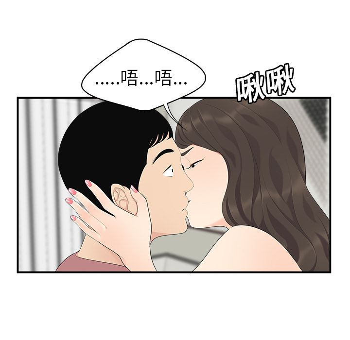 韩国污漫画 性愛百分百 17 71