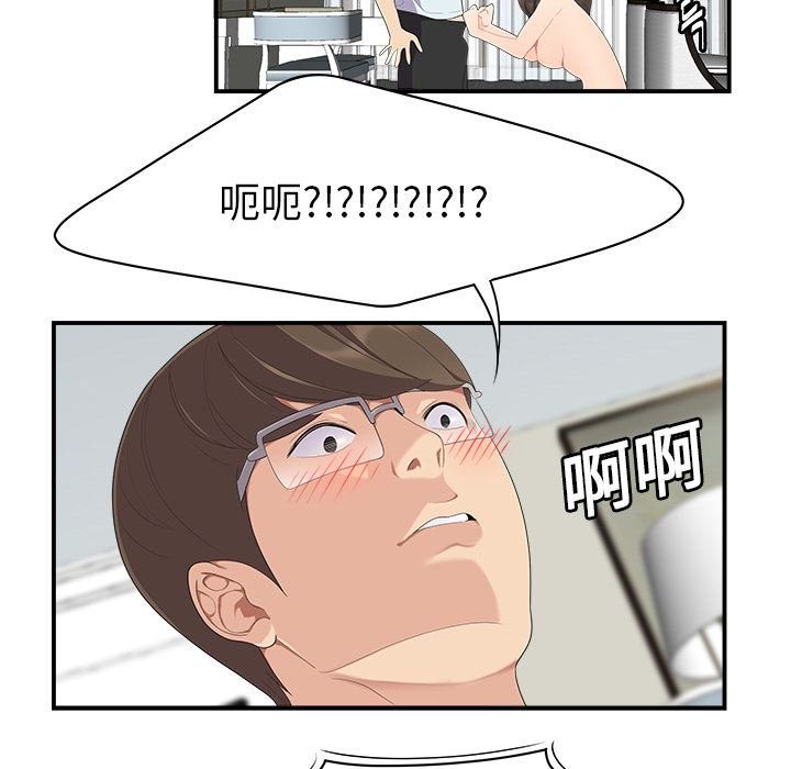 韩国污漫画 性愛百分百 17 81