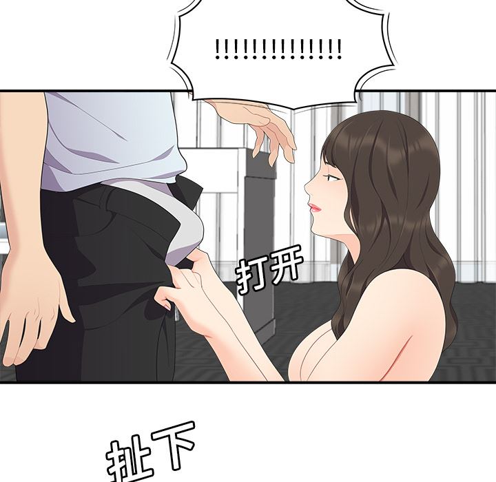 韩国污漫画 性愛百分百 17 82