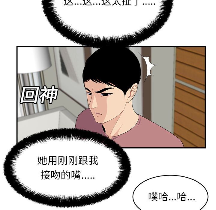 韩国污漫画 性愛百分百 17 89