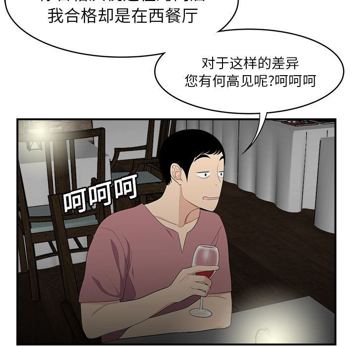 韩国污漫画 性愛百分百 17 23