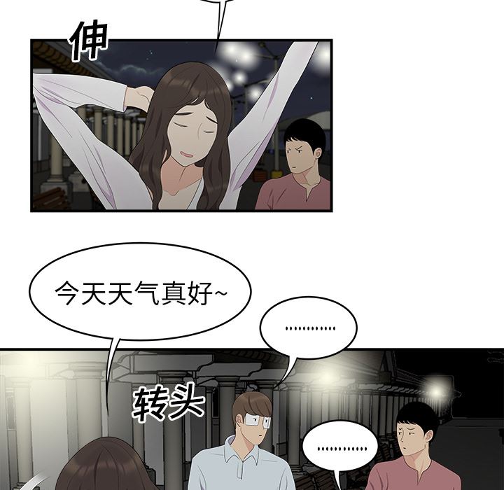 韩国污漫画 性愛百分百 17 31