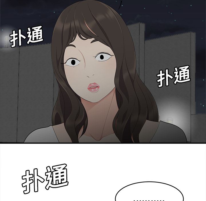 韩国污漫画 性愛百分百 17 41