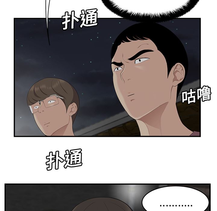 韩国污漫画 性愛百分百 17 44