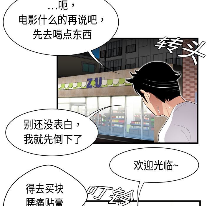 韩国污漫画 性愛百分百 1 11