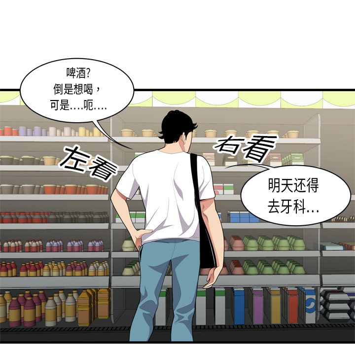 韩国污漫画 性愛百分百 1 13