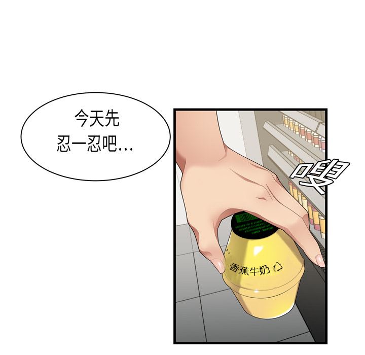 韩国污漫画 性愛百分百 1 14