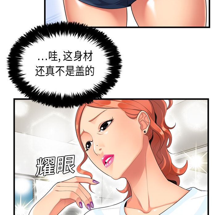 韩国污漫画 性愛百分百 1 24
