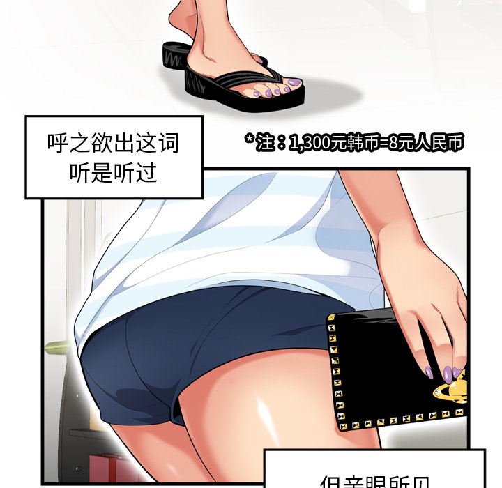 韩国污漫画 性愛百分百 1 29