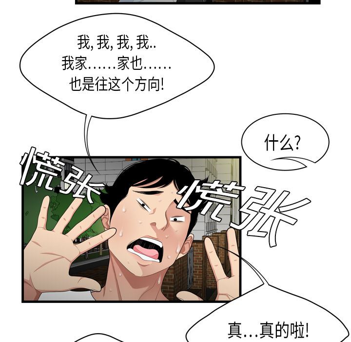 韩国污漫画 性愛百分百 1 44