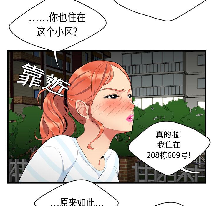 韩国污漫画 性愛百分百 1 45