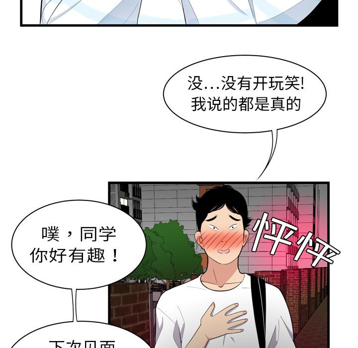 韩国污漫画 性愛百分百 1 49