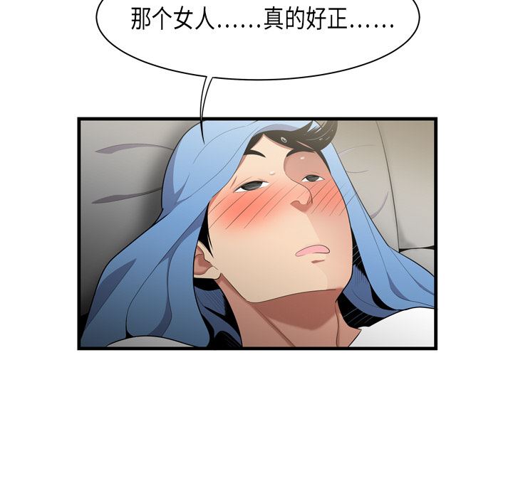 韩国污漫画 性愛百分百 1 56