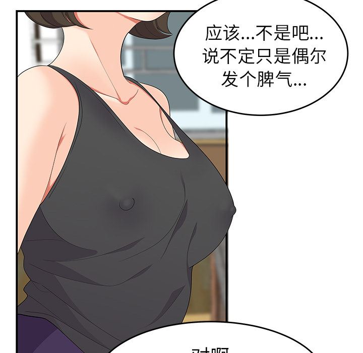韩国污漫画 性愛百分百 19 38