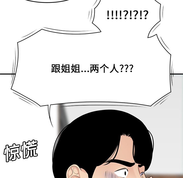 韩国污漫画 性愛百分百 20 10