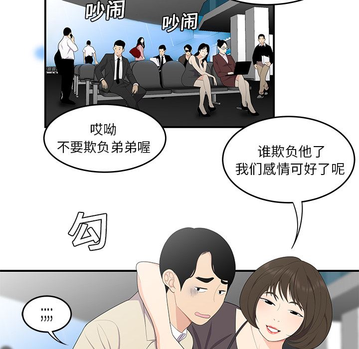 韩国污漫画 性愛百分百 20 17