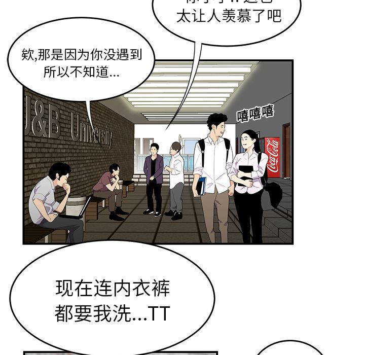 韩国污漫画 性愛百分百 20 28