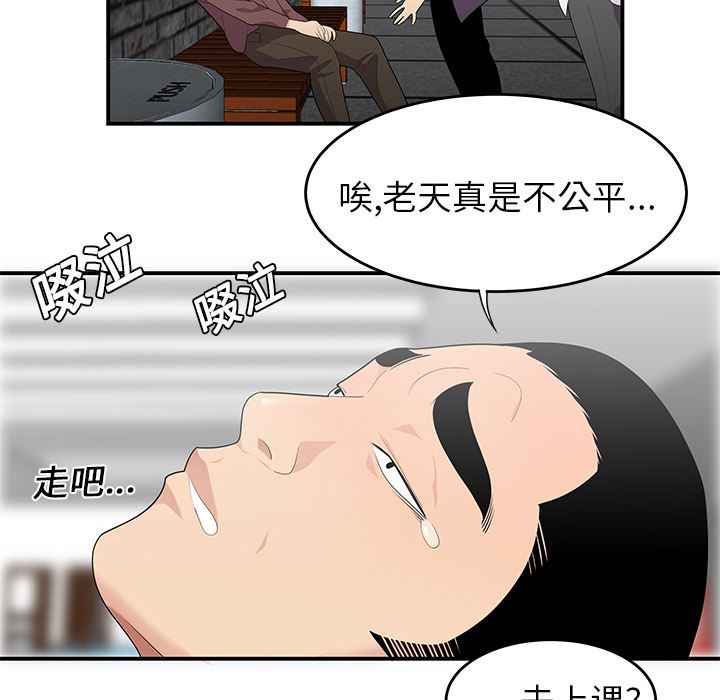 韩国污漫画 性愛百分百 20 33