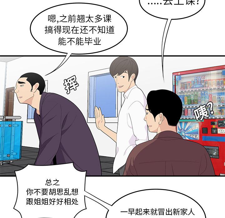 韩国污漫画 性愛百分百 20 34