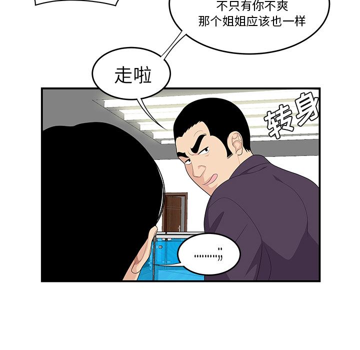 韩国污漫画 性愛百分百 20 35