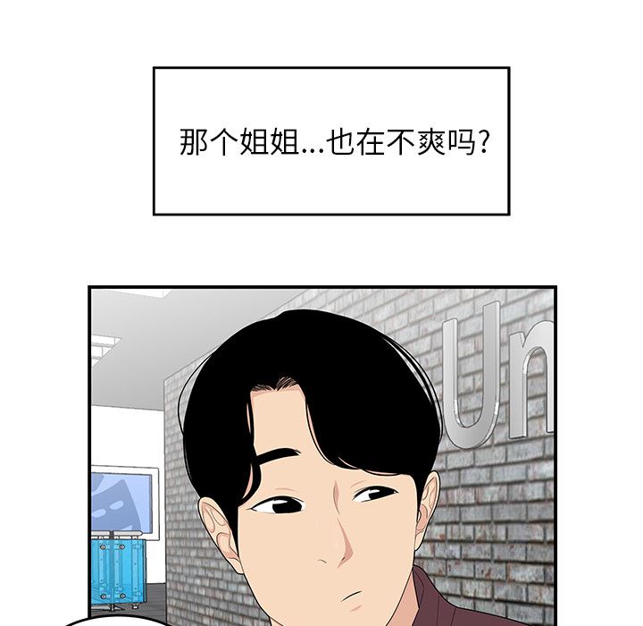 韩国污漫画 性愛百分百 20 36