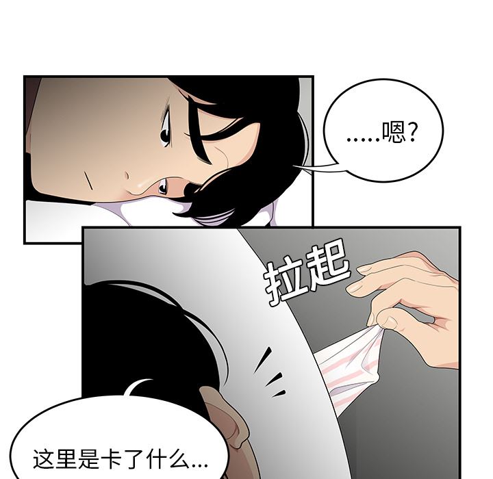 韩国污漫画 性愛百分百 20 43