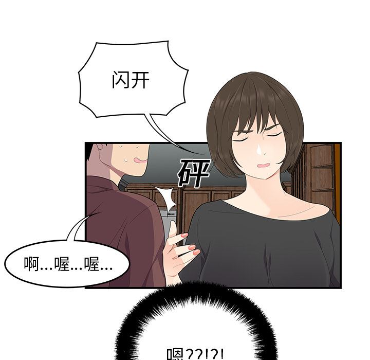 韩国污漫画 性愛百分百 20 47