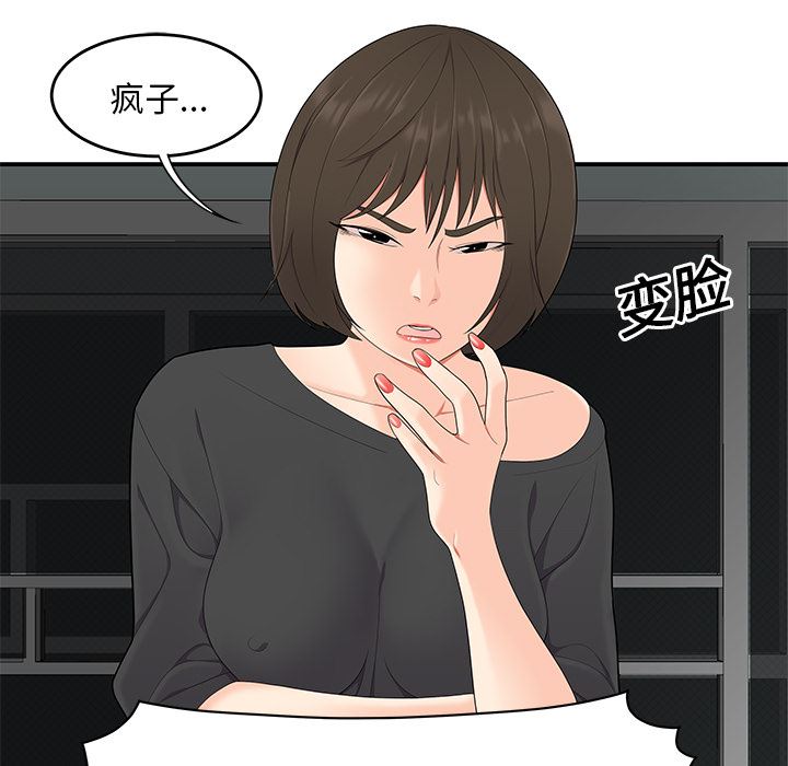 韩国污漫画 性愛百分百 20 58