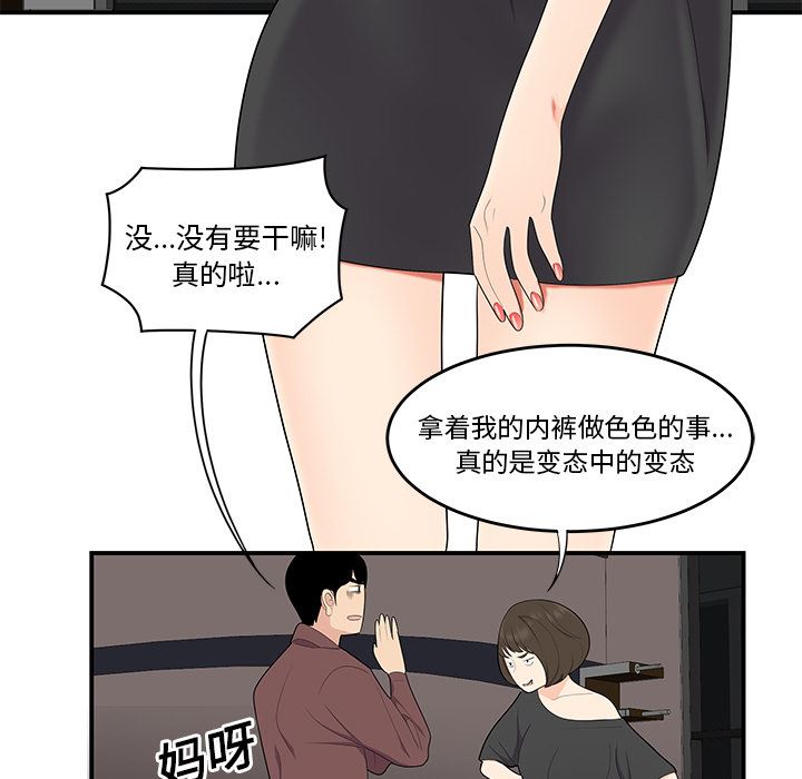 韩国污漫画 性愛百分百 20 62