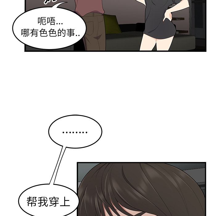 韩国污漫画 性愛百分百 20 63