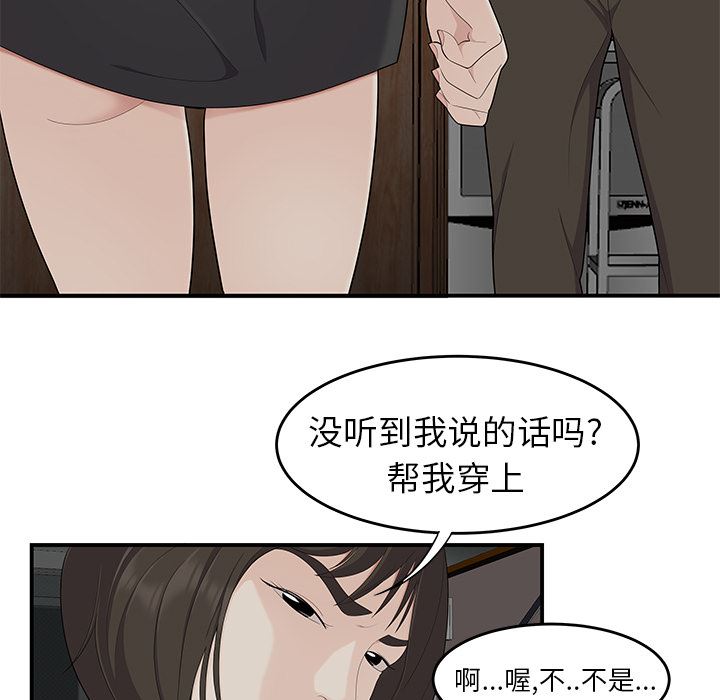 韩国污漫画 性愛百分百 20 66