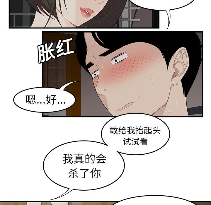 韩国污漫画 性愛百分百 20 67