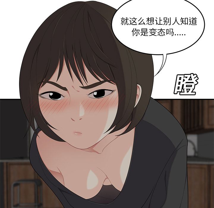 韩国污漫画 性愛百分百 20 80