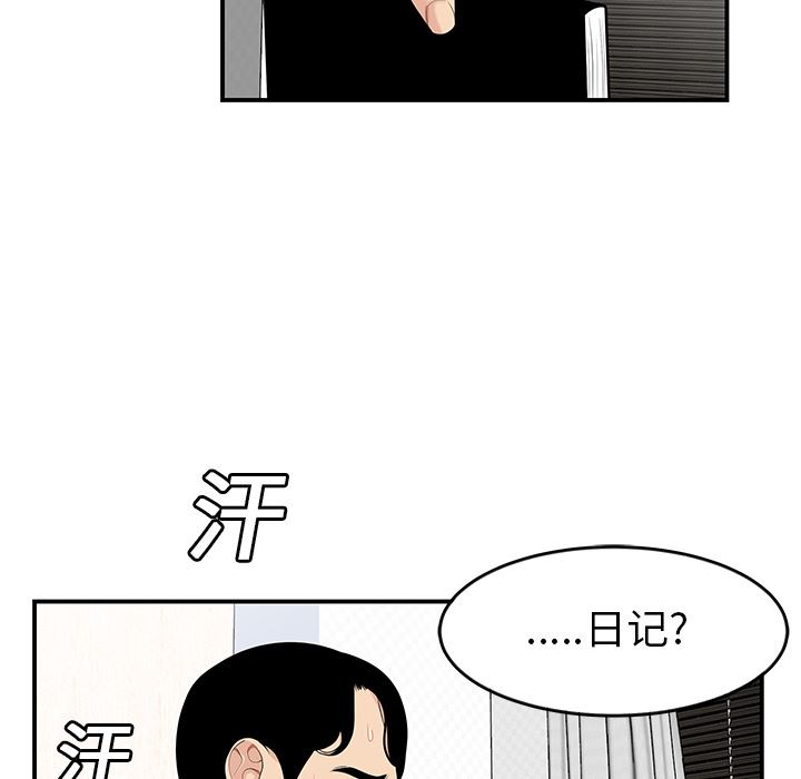 韩国污漫画 性愛百分百 20 96