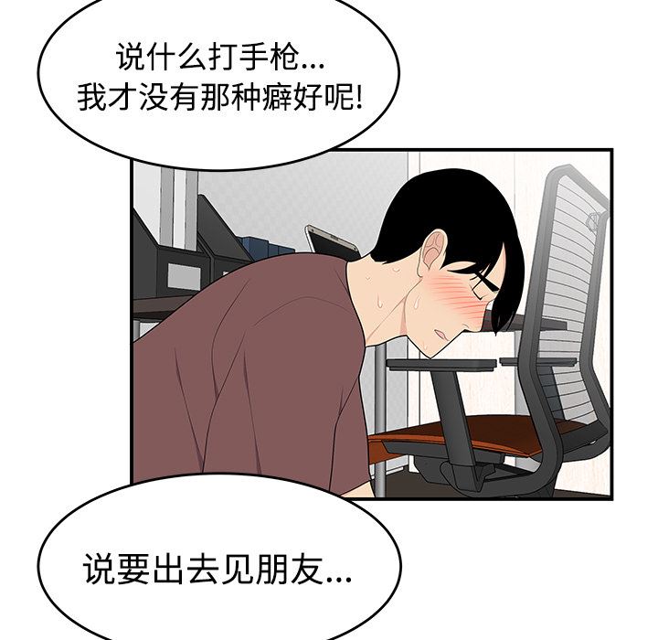 韩国污漫画 性愛百分百 21 5