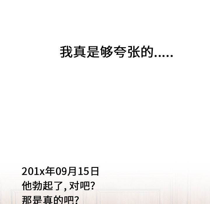 韩国污漫画 性愛百分百 21 32