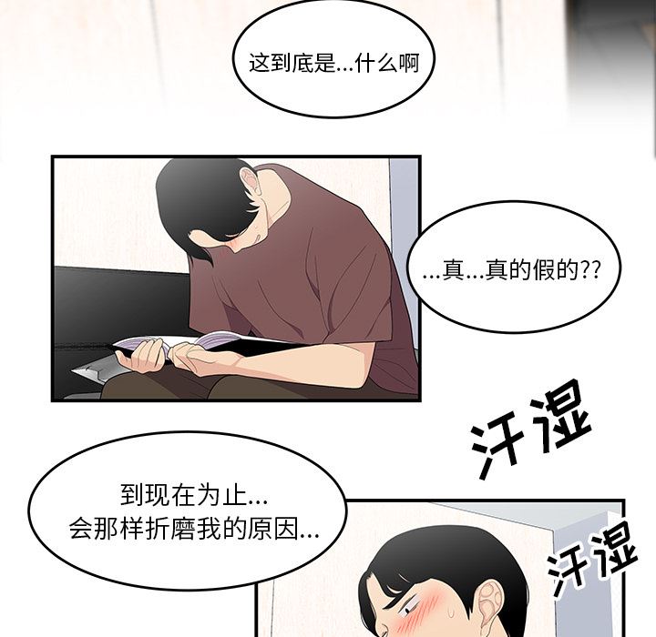 韩国污漫画 性愛百分百 21 52