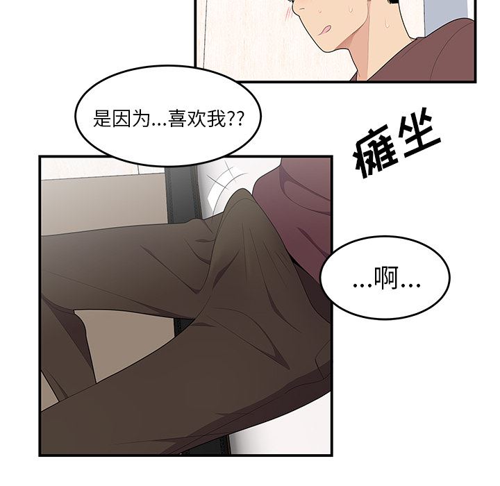 韩国污漫画 性愛百分百 21 53