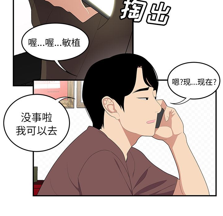 韩国污漫画 性愛百分百 21 57