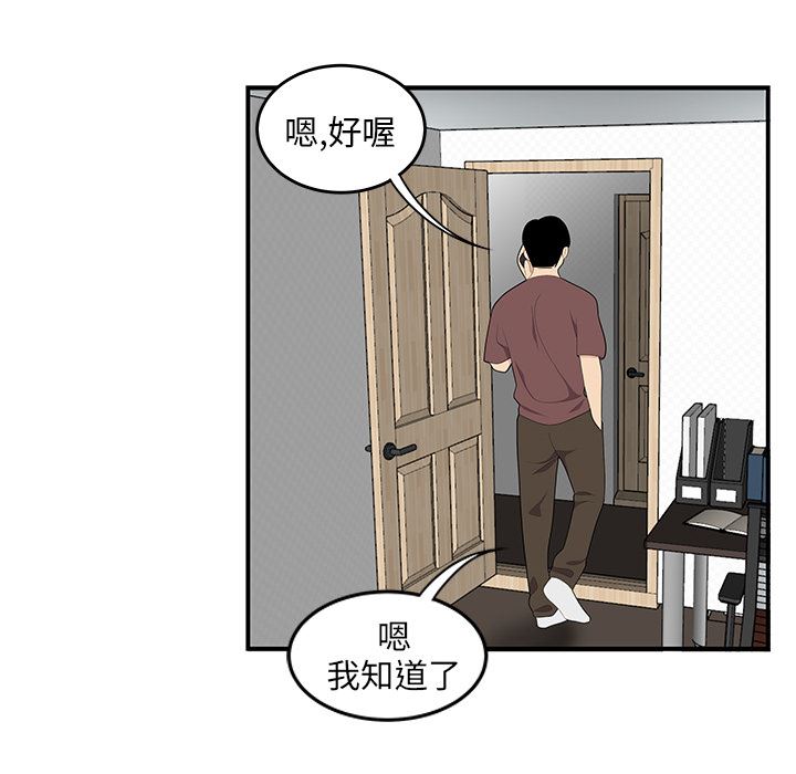 韩国污漫画 性愛百分百 21 58