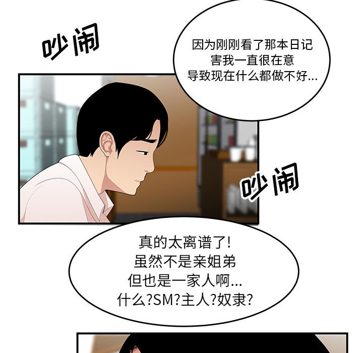 韩国污漫画 性愛百分百 21 65