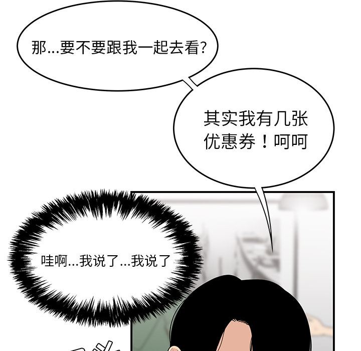 韩国污漫画 性愛百分百 21 76