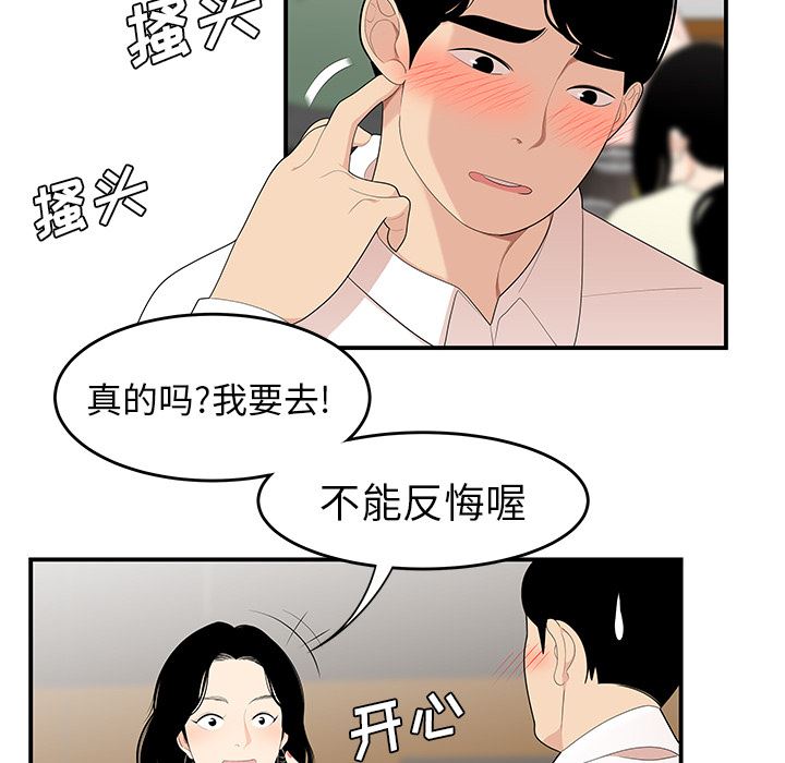 韩国污漫画 性愛百分百 21 77